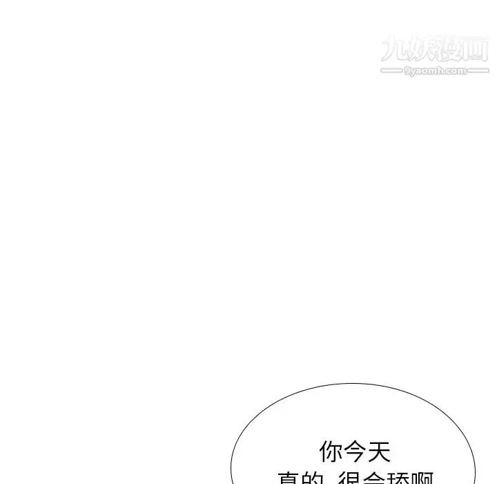 漫画《毫无保留的她》第39话第57张图