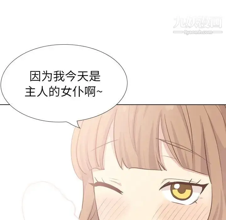 漫画《毫无保留的她》第39话第61张图