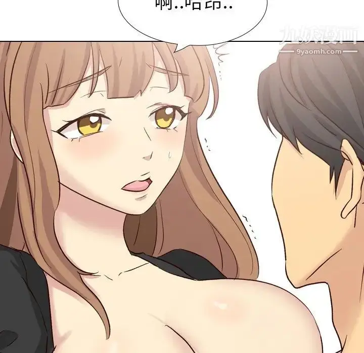 漫画《毫无保留的她》第39话第95张图