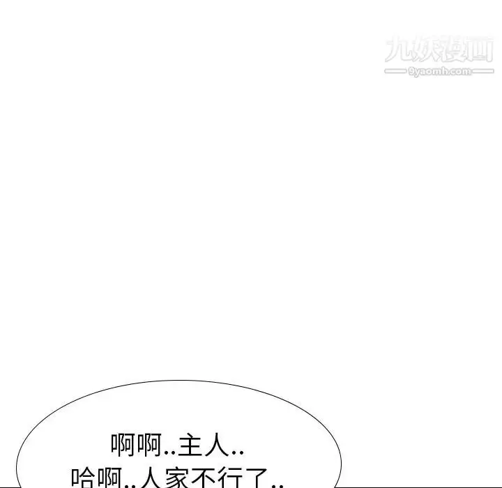 漫画《毫无保留的她》第39话第98张图