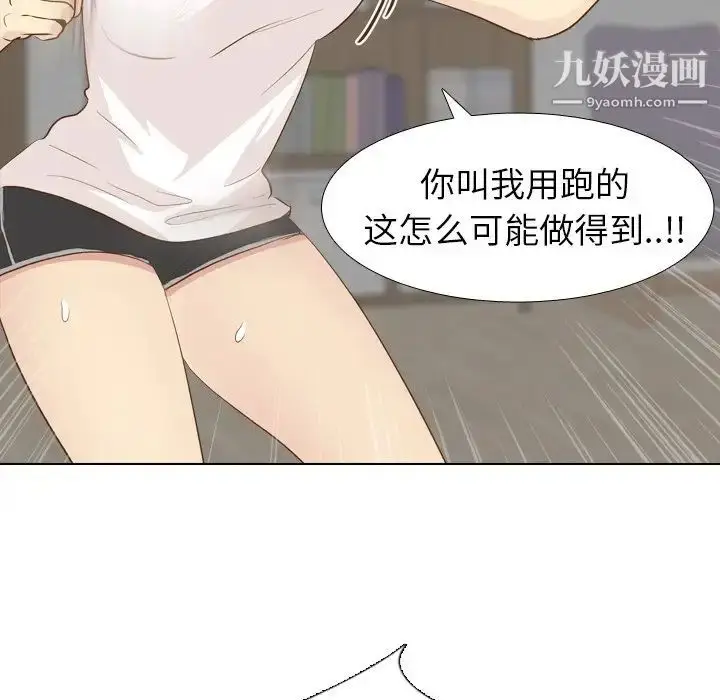漫画《毫无保留的她》第24话第10张图