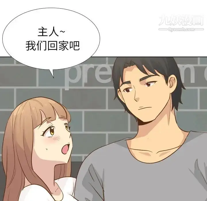 漫画《毫无保留的她》第24话第102张图
