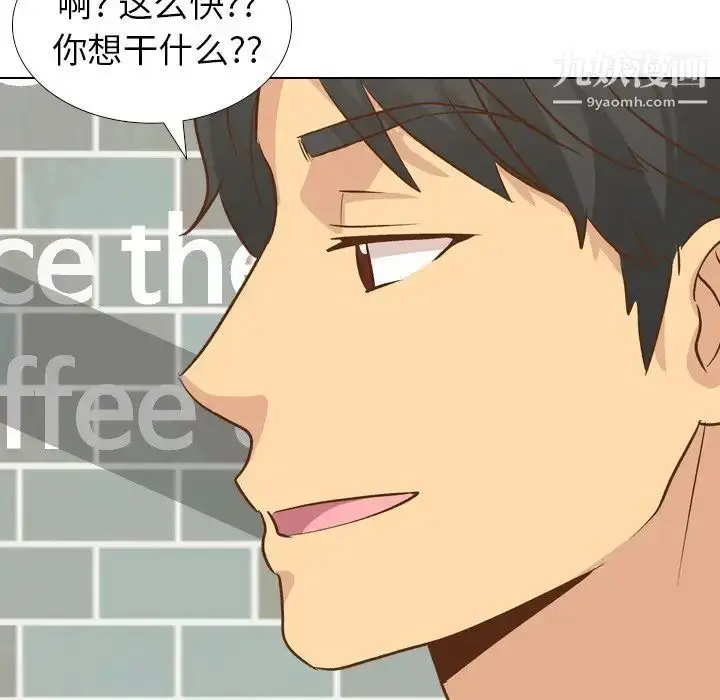 漫画《毫无保留的她》第24话第104张图