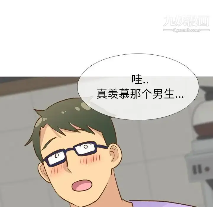 漫画《毫无保留的她》第24话第109张图