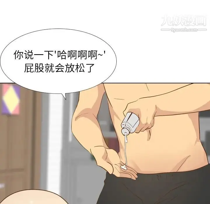 漫画《毫无保留的她》第24话第122张图