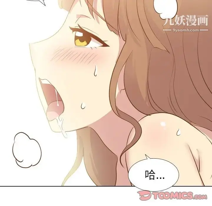 漫画《毫无保留的她》第24话第141张图