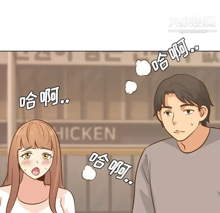 漫画《毫无保留的她》第24话第16张图