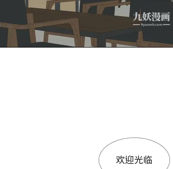 漫画《毫无保留的她》第24话第22张图