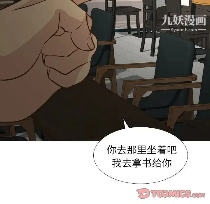 漫画《毫无保留的她》第24话第27张图