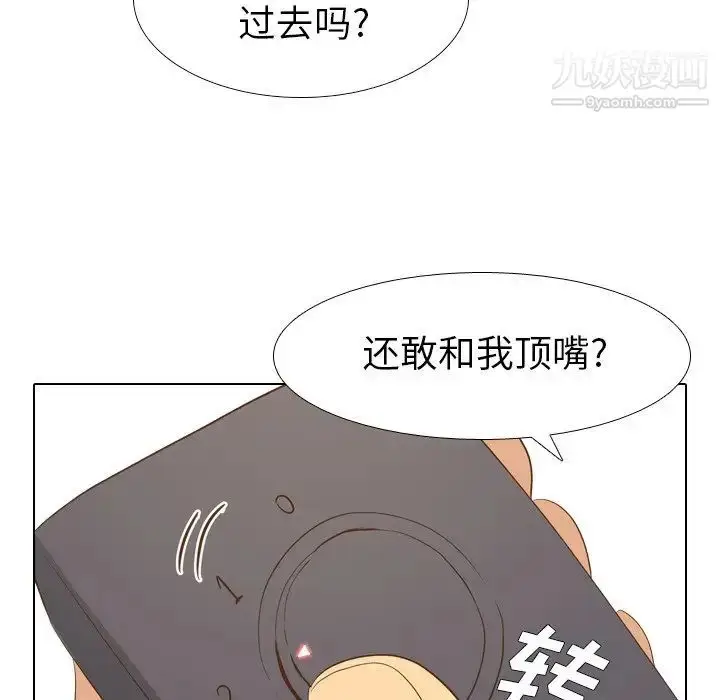 漫画《毫无保留的她》第24话第34张图
