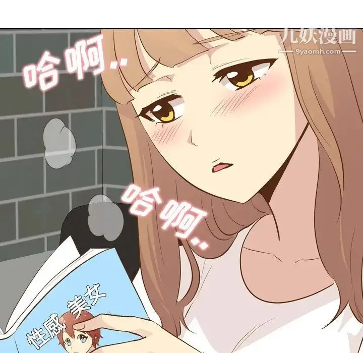 漫画《毫无保留的她》第24话第43张图