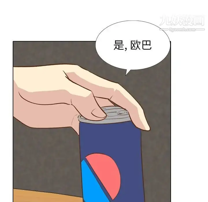 漫画《毫无保留的她》第24话第48张图