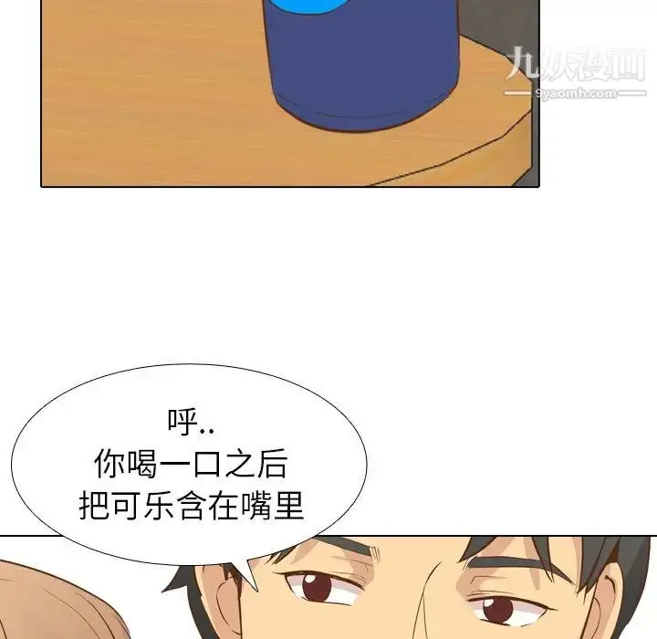 漫画《毫无保留的她》第24话第49张图