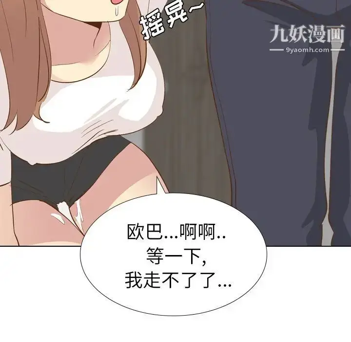 漫画《毫无保留的她》第24话第6张图