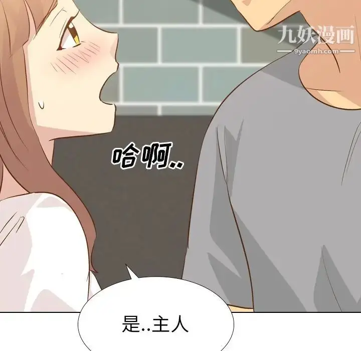 漫画《毫无保留的她》第24话第61张图
