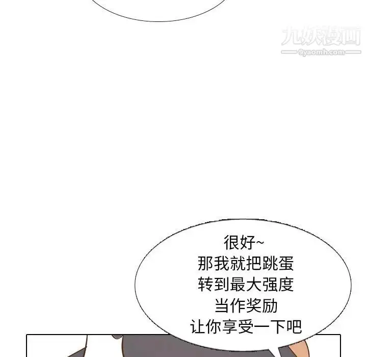 漫画《毫无保留的她》第24话第62张图