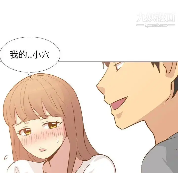 漫画《毫无保留的她》第24话第68张图