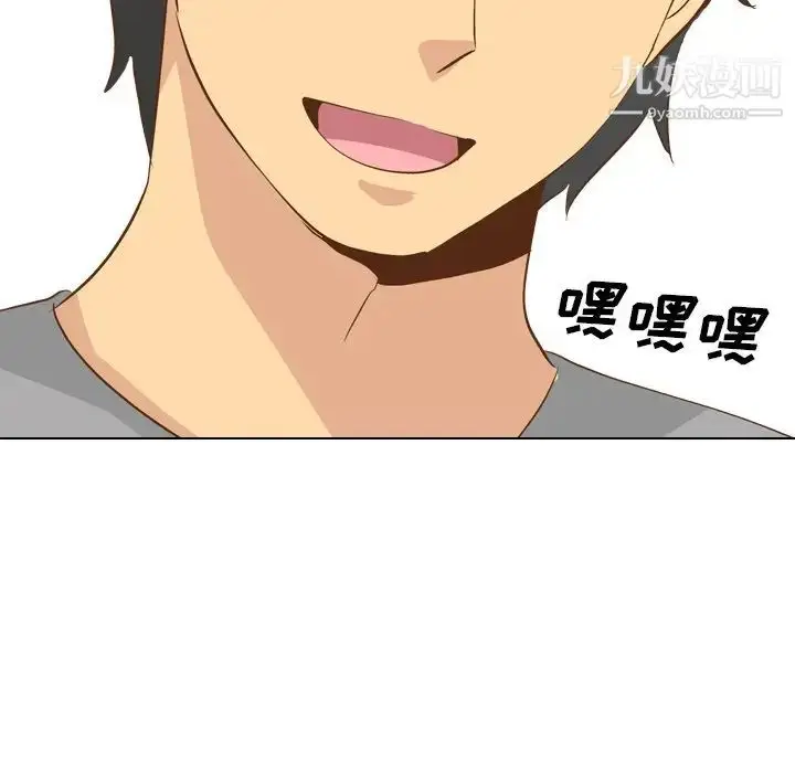 漫画《毫无保留的她》第24话第8张图