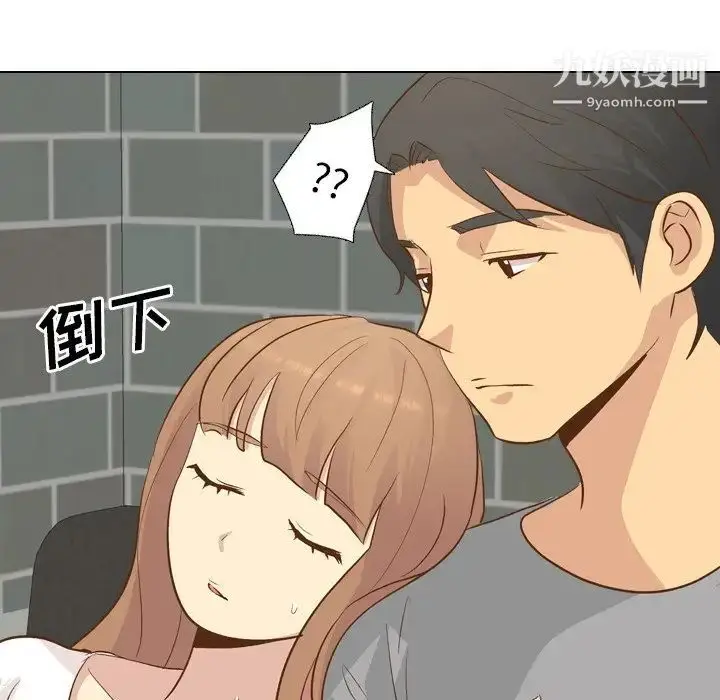 漫画《毫无保留的她》第24话第90张图