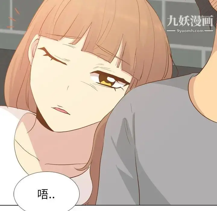 漫画《毫无保留的她》第24话第92张图