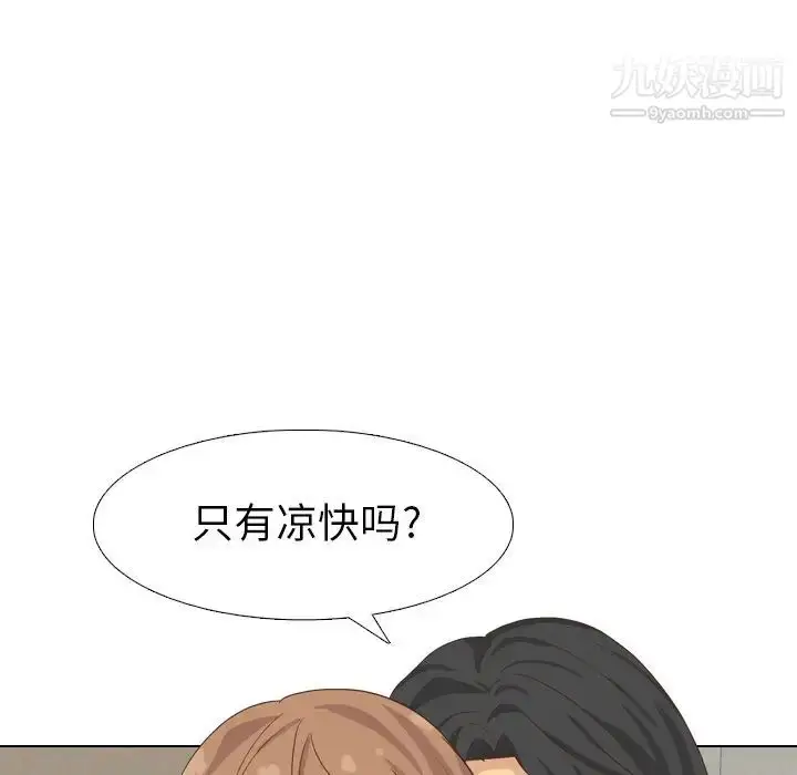 漫画《毫无保留的她》第35话第107张图