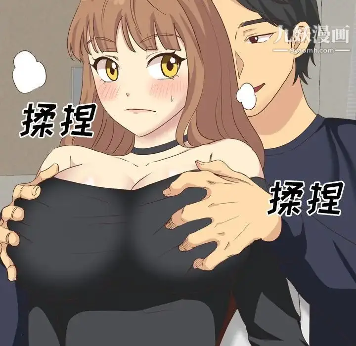 漫画《毫无保留的她》第35话第108张图