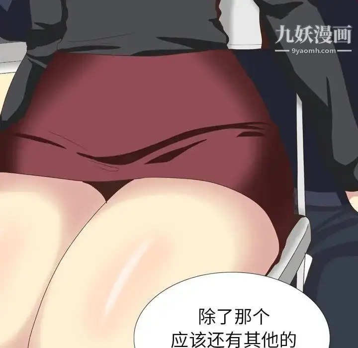 漫画《毫无保留的她》第35话第109张图