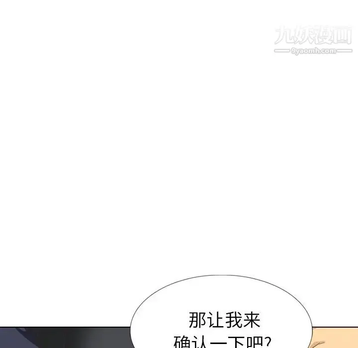 漫画《毫无保留的她》第35话第113张图