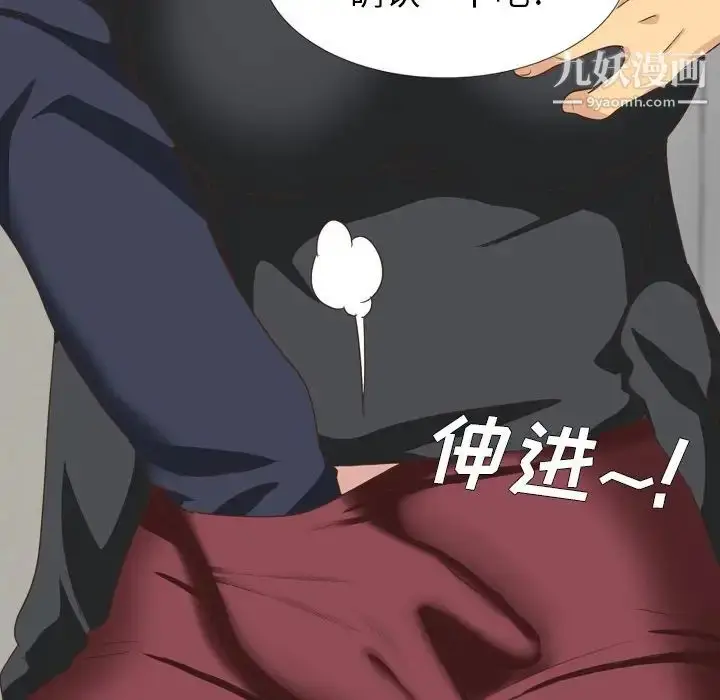 漫画《毫无保留的她》第35话第114张图