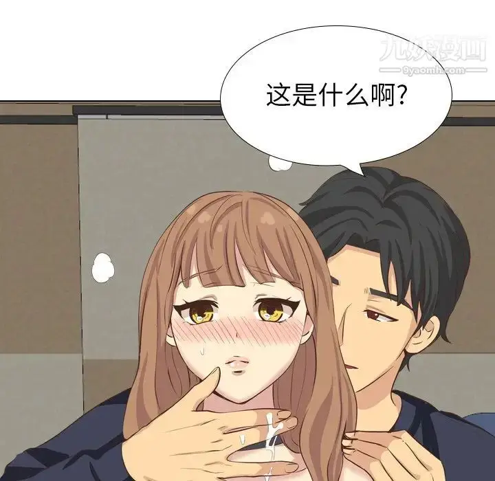 漫画《毫无保留的她》第35话第121张图
