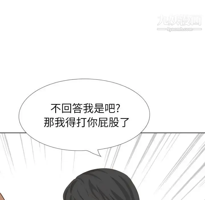 漫画《毫无保留的她》第35话第126张图
