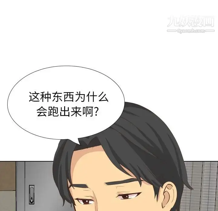 漫画《毫无保留的她》第35话第132张图