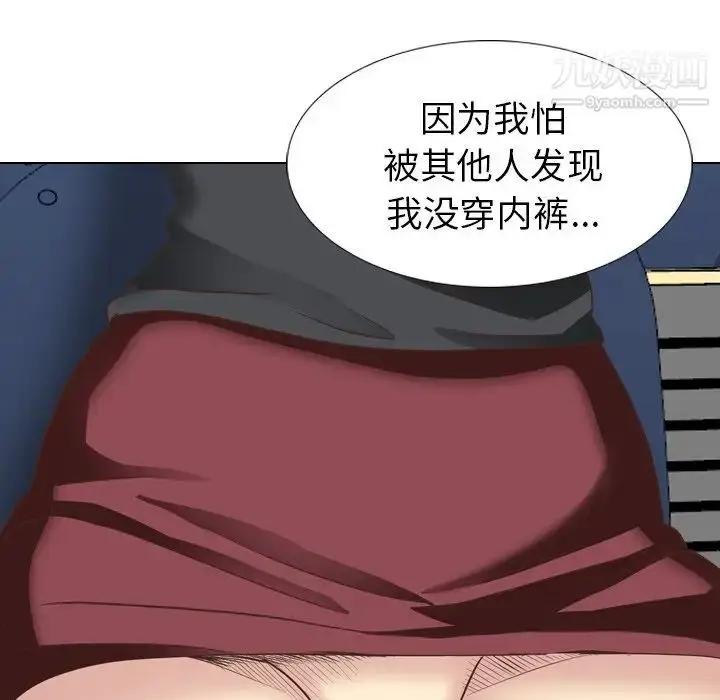 漫画《毫无保留的她》第35话第135张图