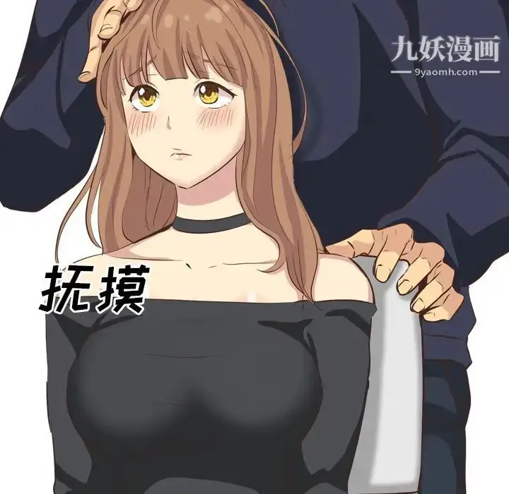 漫画《毫无保留的她》第35话第146张图