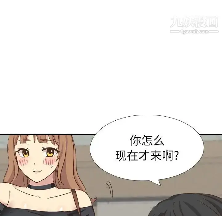 漫画《毫无保留的她》第35话第15张图