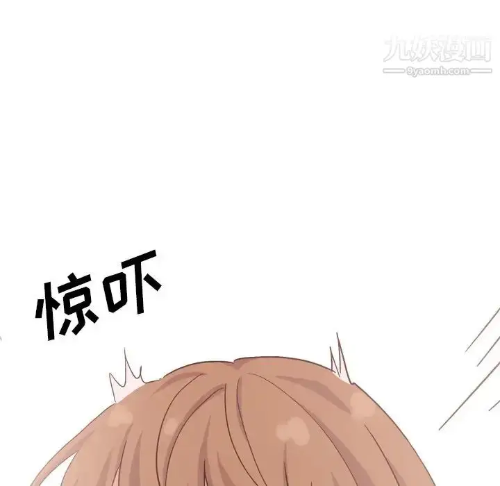 漫画《毫无保留的她》第35话第36张图