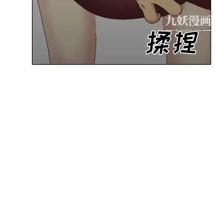 漫画《毫无保留的她》第35话第43张图