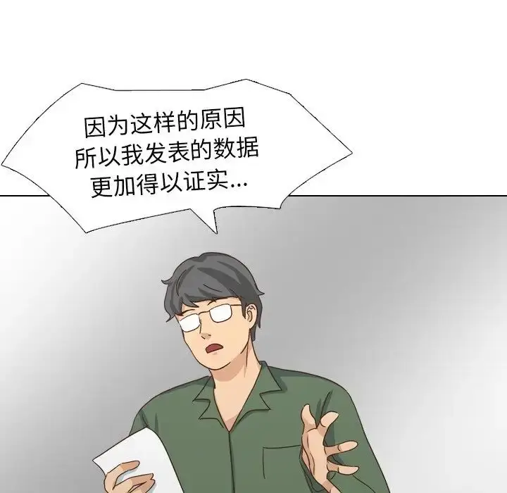漫画《毫无保留的她》第35话第49张图