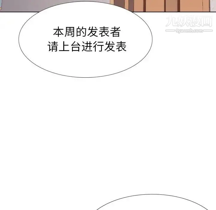 漫画《毫无保留的她》第35话第5张图