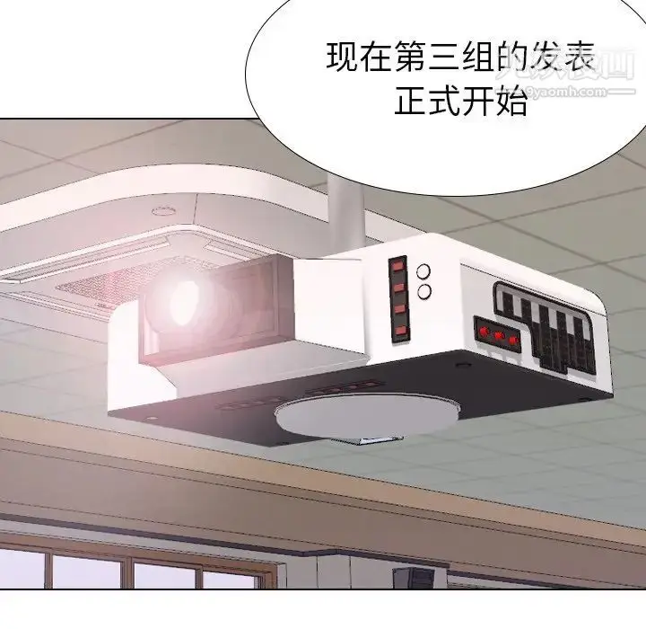 漫画《毫无保留的她》第35话第6张图