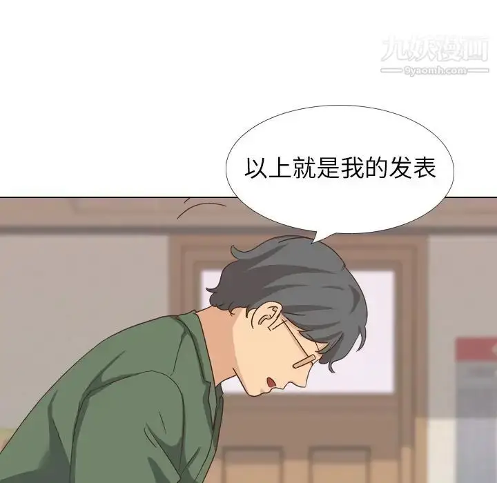 漫画《毫无保留的她》第35话第68张图