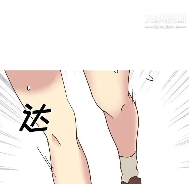 漫画《毫无保留的她》第35话第8张图