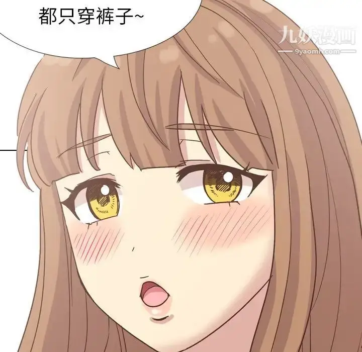 漫画《毫无保留的她》第35话第83张图