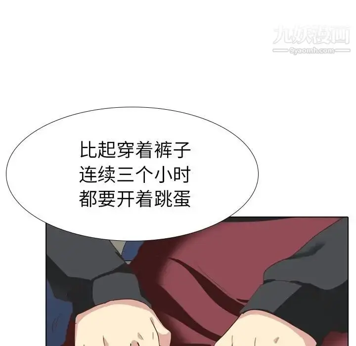 漫画《毫无保留的她》第35话第85张图