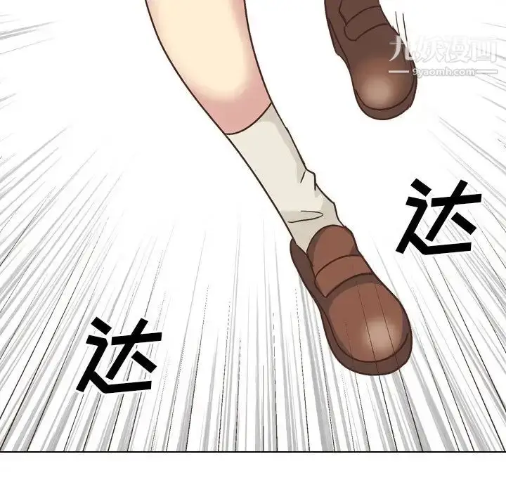 漫画《毫无保留的她》第35话第9张图