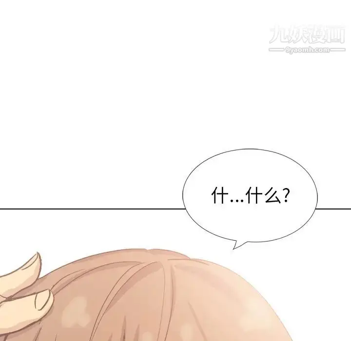 漫画《毫无保留的她》第35话第96张图
