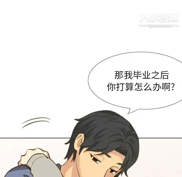漫画《毫无保留的她》第32话第103张图
