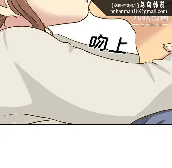 漫画《毫无保留的她》第32话第114张图