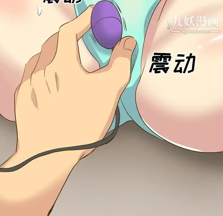 漫画《毫无保留的她》第32话第125张图
