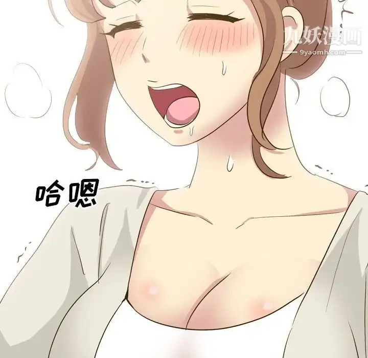 漫画《毫无保留的她》第32话第128张图